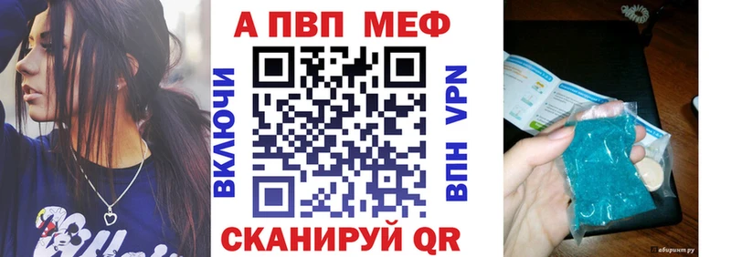 APVP кристаллы Галич