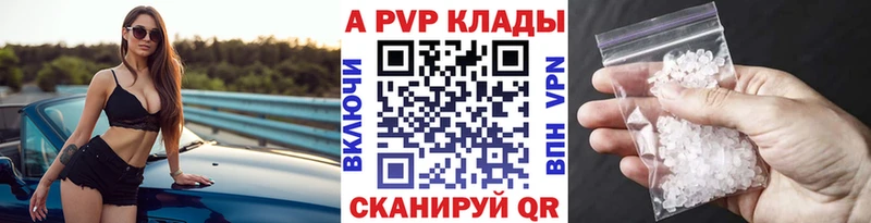 APVP VHQ  Галич 