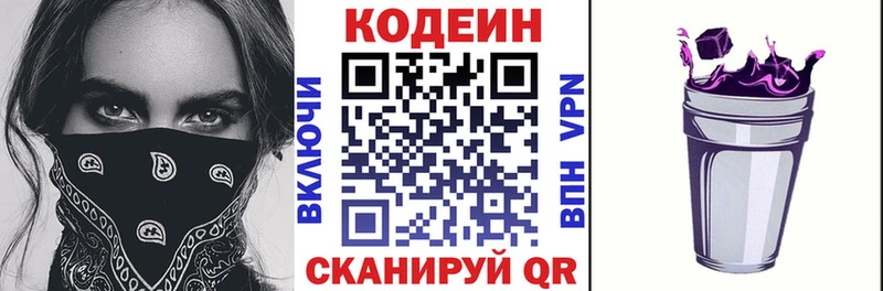 где купить наркотик ссылка на мегу как зайти Codein Purple Drank Галич