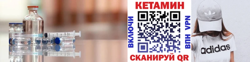 Кетамин VHQ Галич