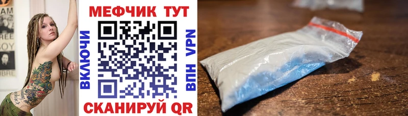 Меф VHQ  купить   Галич 