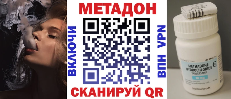 МЕТАДОН кристалл  Галич 